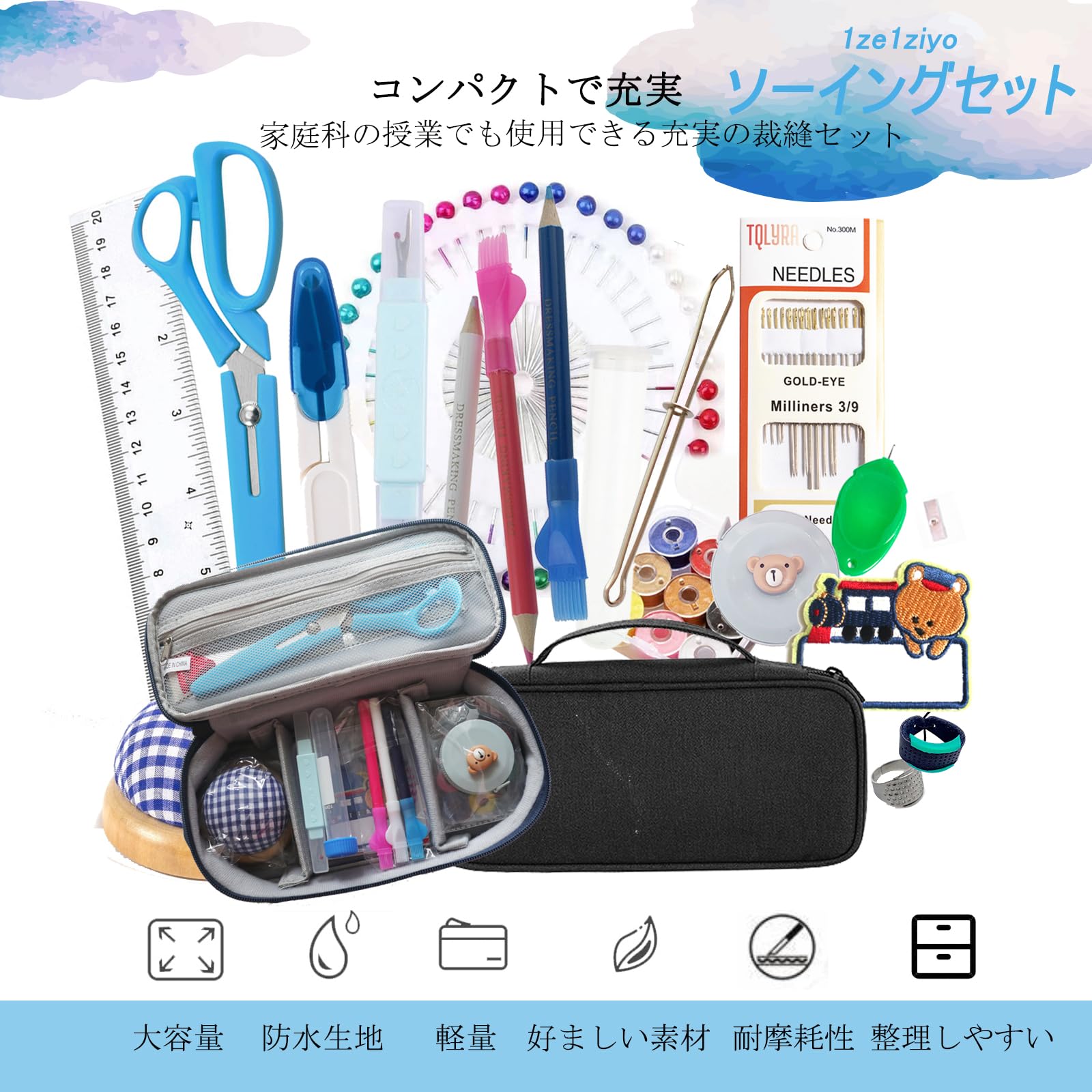 Amazon | 1ze1ziyo 裁縫セット 男の子 女の子 小学生 ソーイング